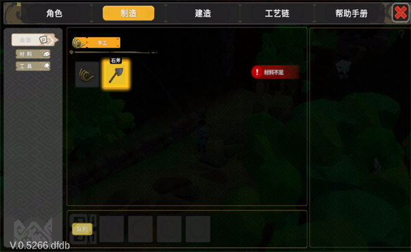 无径之林物品制作界面