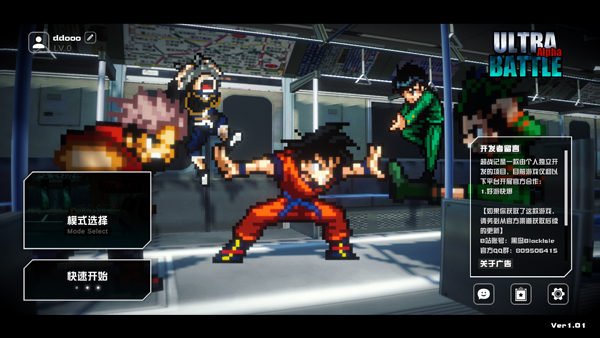 超战记游戏主界面截图