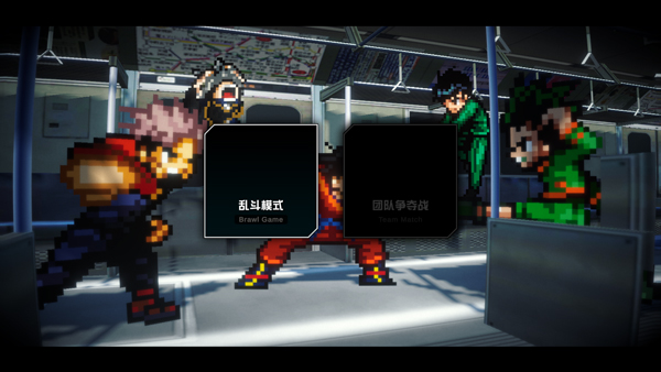 超战记游戏模式选择界面