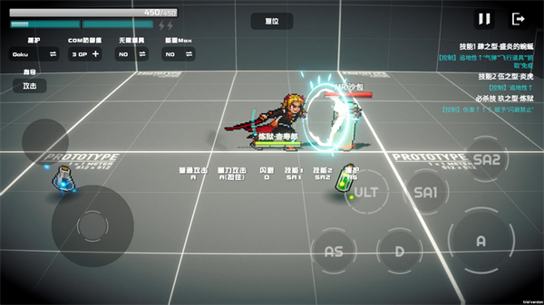 超战记炎柱连招演示