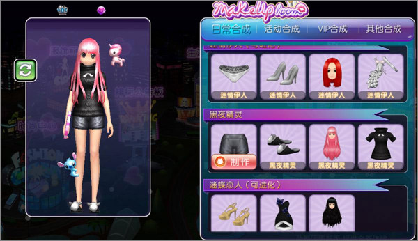 劲舞时代服饰进化效果