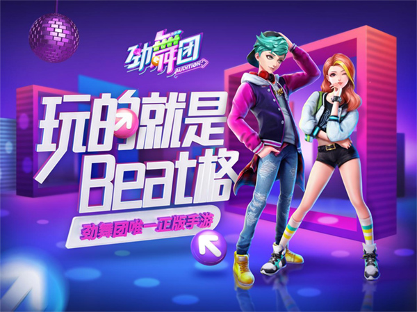 劲舞时代传统模式界面