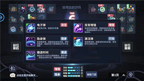 坦克大决战幻影坦克技能演示