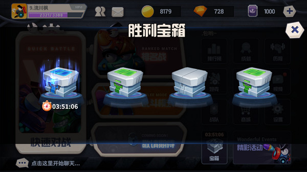 坦克大决战宝箱等级说明