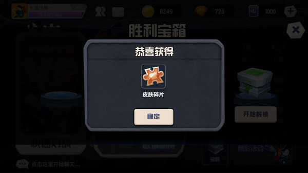 坦克大决战宝箱开启效果