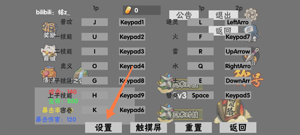 概念纷争游戏设置界面