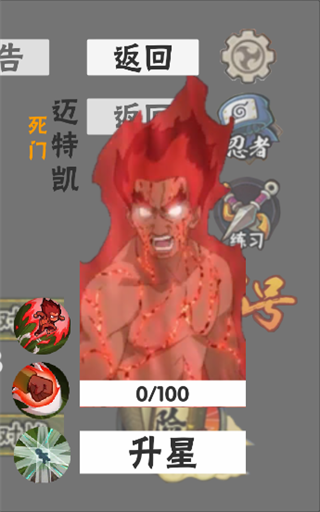 概念纷争迈特凯角色形象