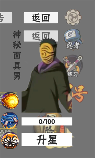 概念纷争神秘面具男角色形象