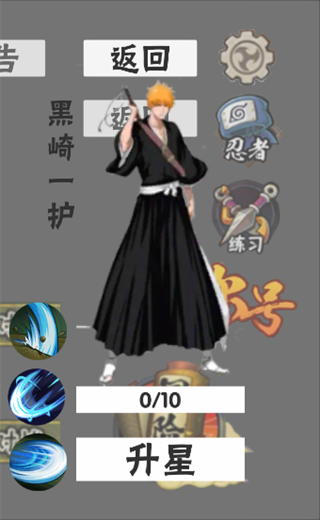 概念纷争黑崎一护角色形象