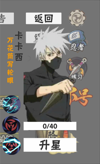 概念纷争卡卡西角色形象