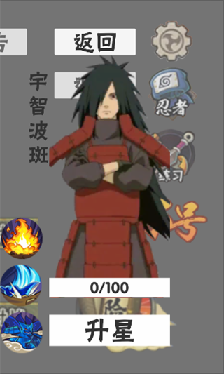 概念纷争宇智波斑角色形象