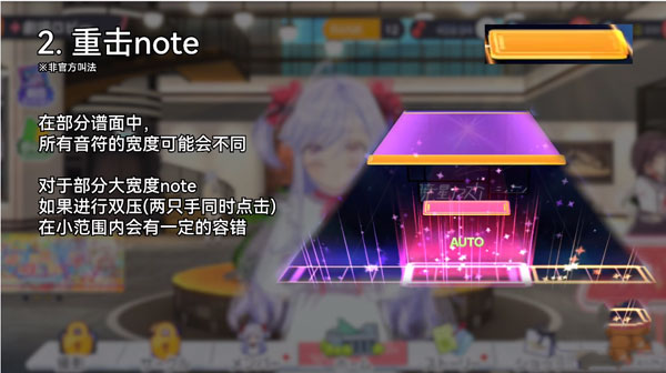 梦想星座盘重击Note效果展示