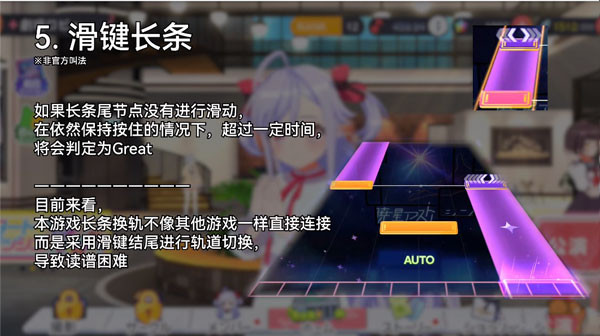 梦想星座盘滑键长条进阶操作