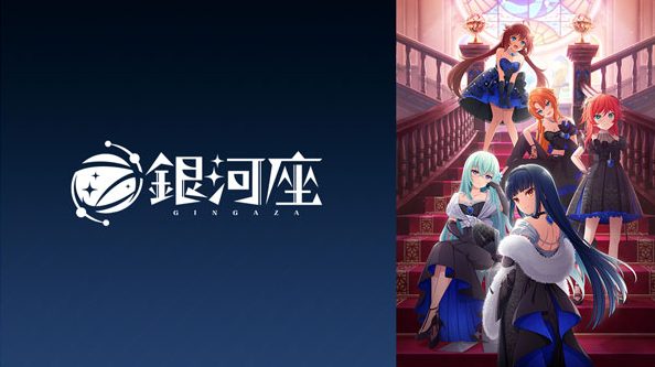 梦想星座盘银河座剧团角色展示