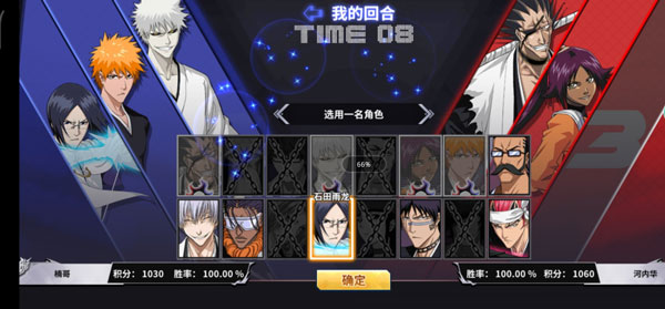 境界死神激斗武斗大会阵容搭配界面