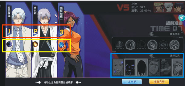 境界死神激斗战斗准备界面