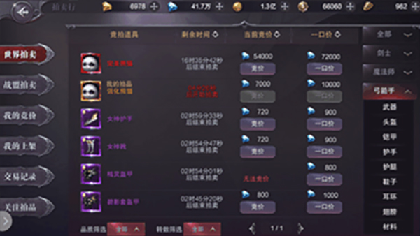 真红之刃装备追加系统效果展示