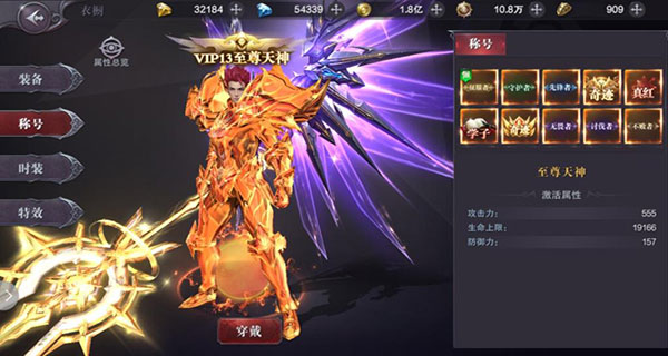 真红之刃装备外观展示