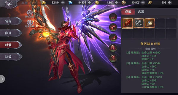 真红之刃称号系统界面