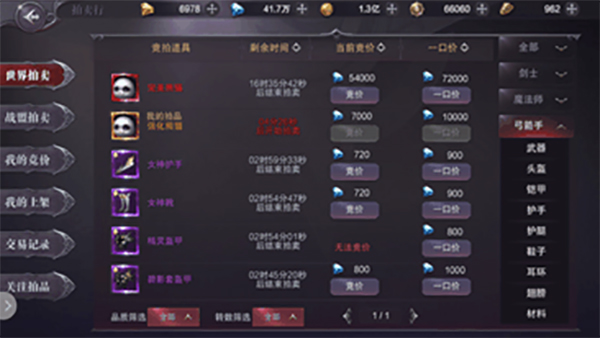 真红之刃战盟求助功能