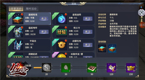 西域风云地图探索