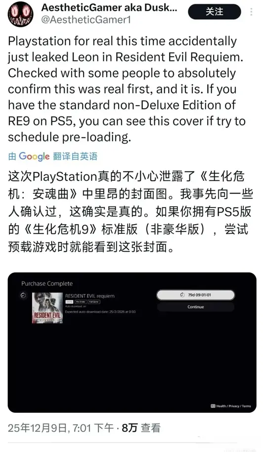 《生化危机9》里昂正式亮相!成中年大叔了