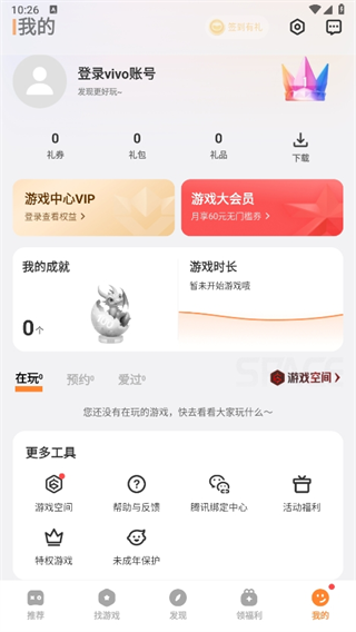 vivo游戏中心网页版入口