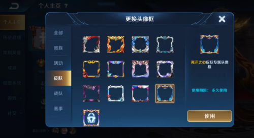 王者荣耀我来喵一句头像框获取方法