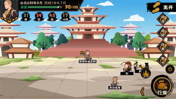 无悔华夏玄奘传历史线全结局攻略