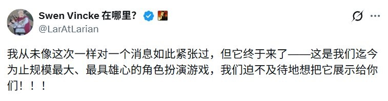 规模最大、最具野心！ 拉瑞安总监《神界》新作放出豪言