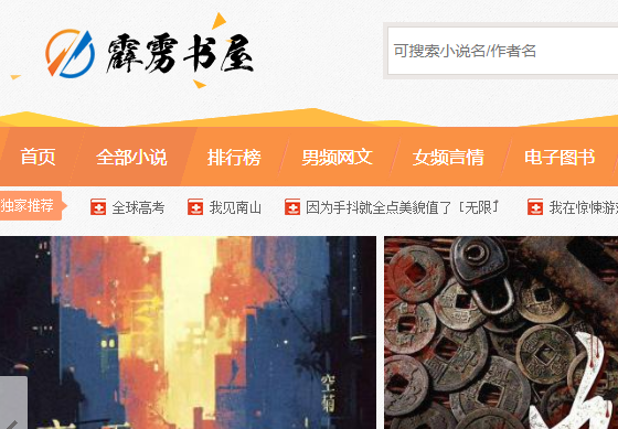 霹雳书坊新网址是多少 霹雳书坊新网址是多少