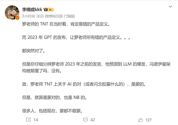 锤子的TNT太超前了 李楠:GPT发布后罗永浩的产品定义突然变对了