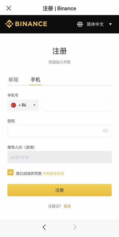 币安手机app怎么充值?币安app充值图文详细教程