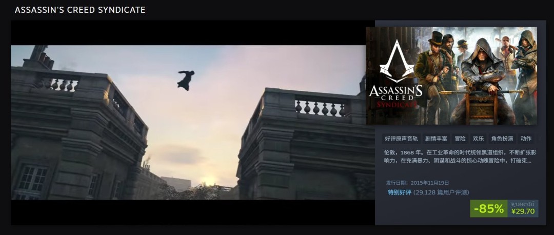 育碧开启《刺客信条》系列促销 优惠最低低至1折