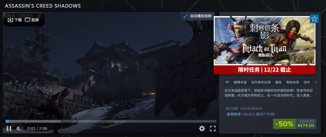 育碧开启《刺客信条》系列促销 优惠最低低至1折