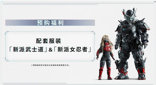 虚实万象预购及豪华版奖励一览