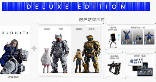 虚实万象预购及豪华版奖励一览