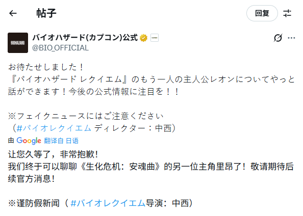 《生化危机9：安魂曲》里昂官方新图！真戴眼罩了？