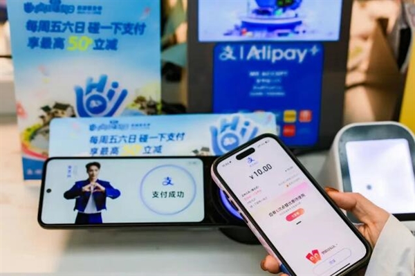 支付宝推“西湖消费券”:不用抢 碰一下自动优惠