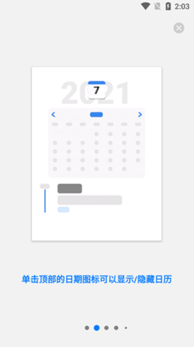 极简日记app使用指南