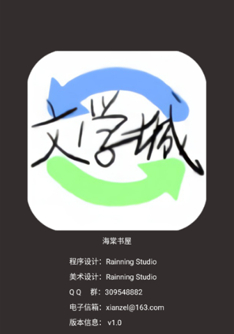 2026海棠线上文学城怎么入