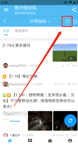 我的世界苦力怕论坛入口在哪