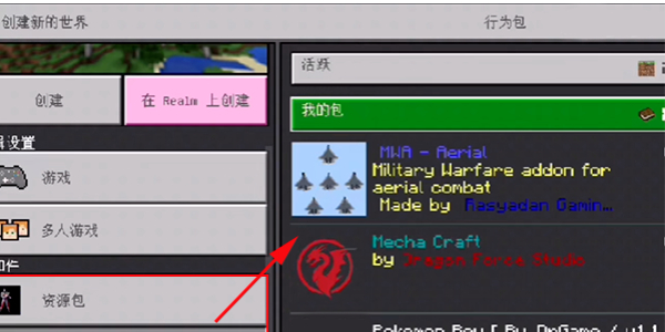 我的世界苦力怕论坛入口在哪