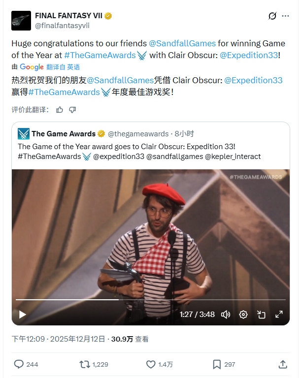 《光与影：33号远征队》总监获奖时感谢《最终幻想》之父坂口博信