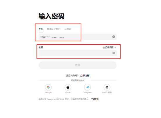 账户安全验证流程