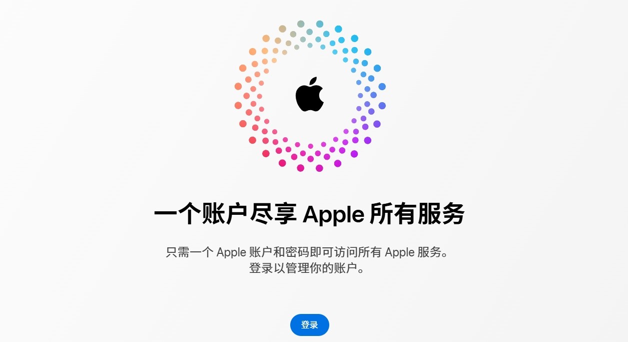 苹果ID登录官网注册入口-创建您的Apple ID专属页面