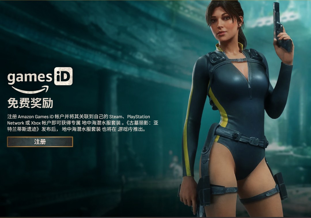 《古墓丽影：亚特兰蒂斯遗迹》Steam商店页公开 支持中文配音