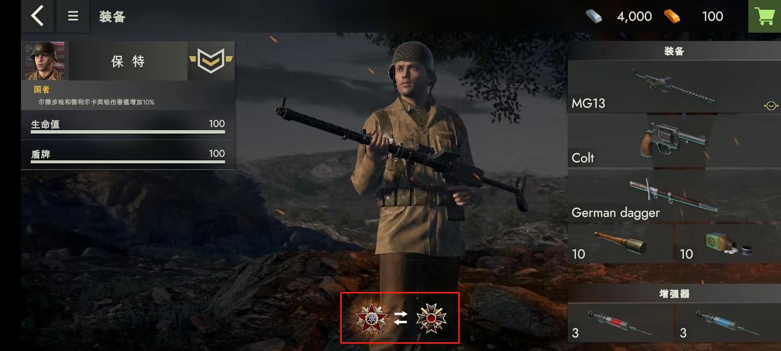 二战前线1942武器选择界面