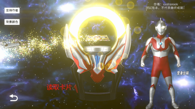 欧布圆环模拟器卡片读取界面