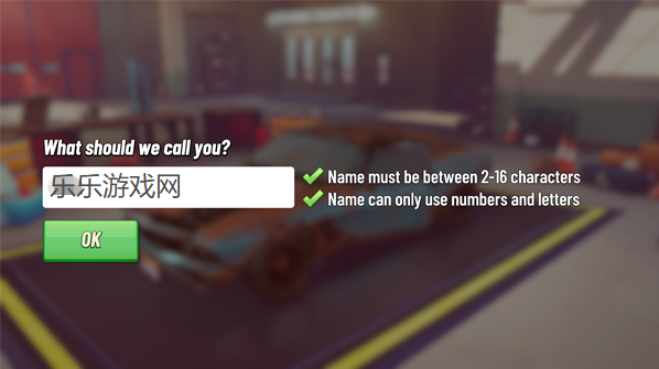 老爷车之家店铺命名界面